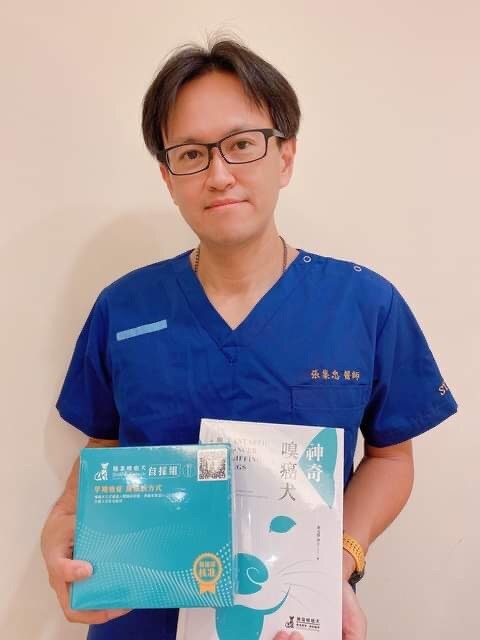 張集忠醫師