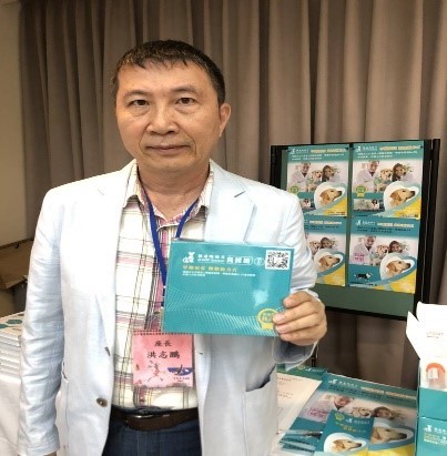 洪志鵬院長