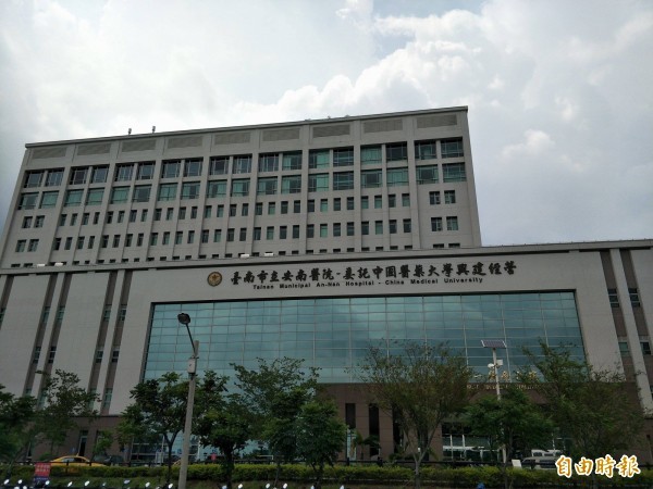 台南安南醫院