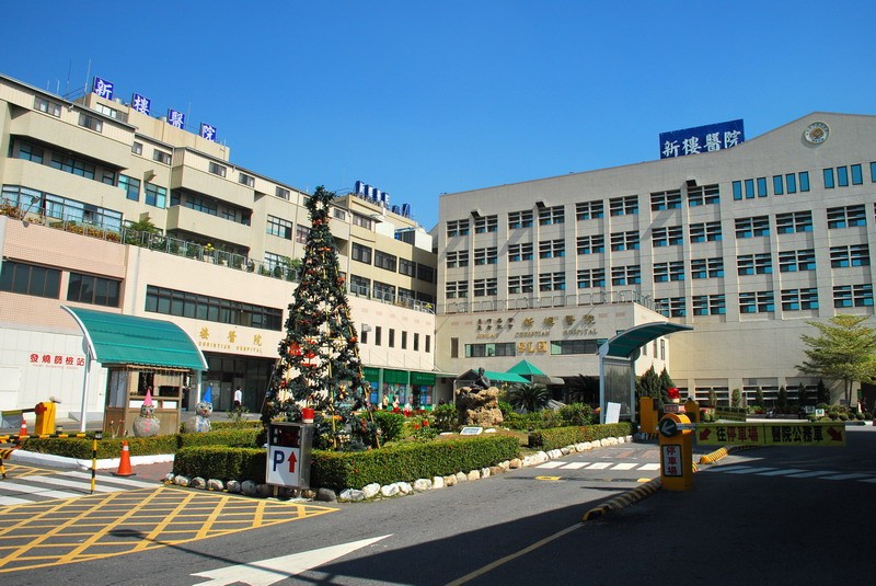 台南新樓醫院